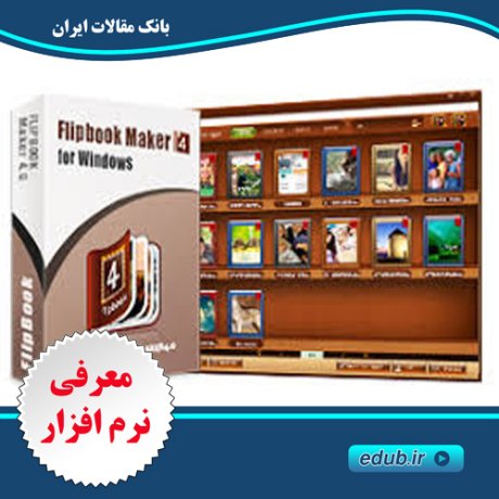  نرم افزار ساخت برووشور و کتاب های متحرک Kvisoft Flipbook Maker Pro 