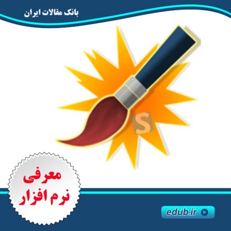 نرم افزار ایجاد آسان تصاویر و ویرایشگر سریع عکس PaintSupreme 