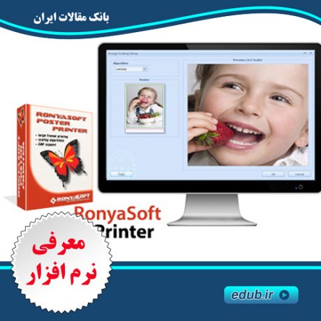 نرم افزار ساخت و چاپ پوسترهای زیبا Poster Printer