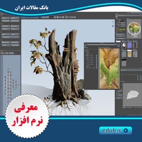  نرم افزار ساخت درختان سه بعدی  SpeedTree Cinema 