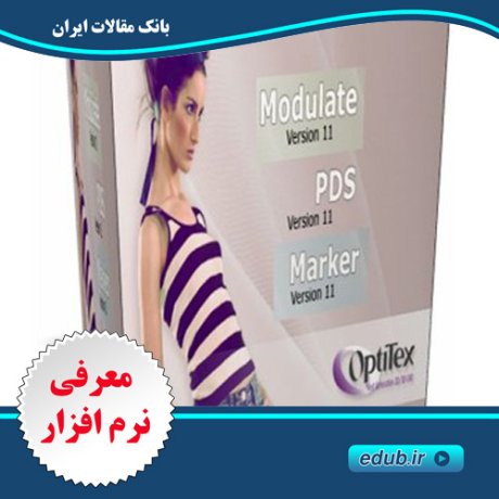 نرم افزار شبیه سازی و طراحی مجازی لباس Optitex 