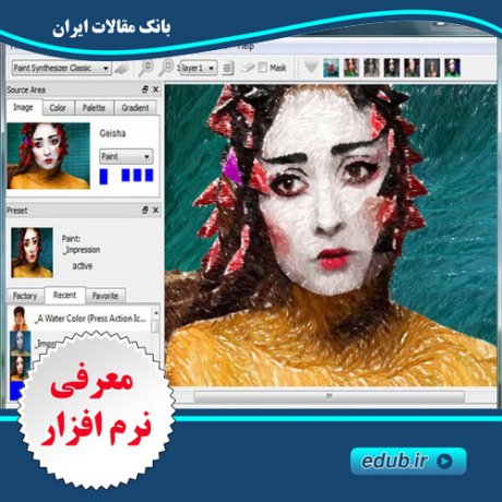 نرم افزار سینتی سایزر گرافیکی برای پردازش تصویر و ویدئو Studio Artist 