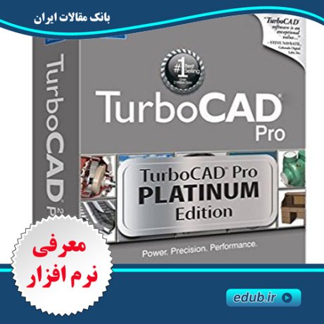 نرم افزار طراحی دو بعدی و سه بعدی TurboCAD Professional Platinum