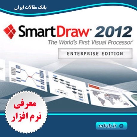 نرم افزار طراحی چارت های گرافیکی - SmartDraw 2012 Enterprise