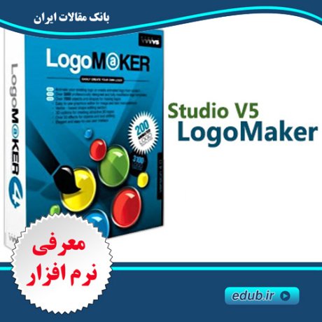 نرم افزار طراحی و ساخت لوگو  LogoMaker