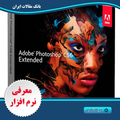 نرم افزار ادوبی فتوشاپ سی اس 6 نسخه نهایی Adobe Photoshop CS6