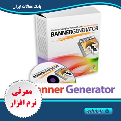 نرم افزار طراحی بنرهای متحرک حرفه ای Banner Generator Pro