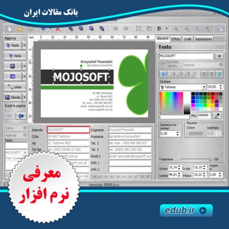 نرم افزار طراحی کارت ویزیت تمام فارسی BusinessCards MX