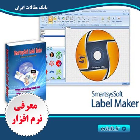 نرم افزار طراحی برچسب SmartsysSoft Label Maker 