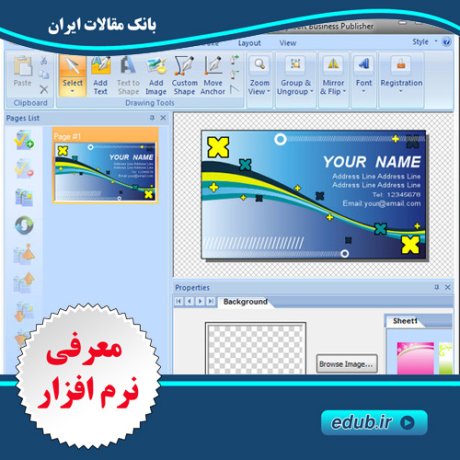 نرم افزار طراحی ست اداری مورد نیاز یک شرکت SmartsysSoft Business Publisher  