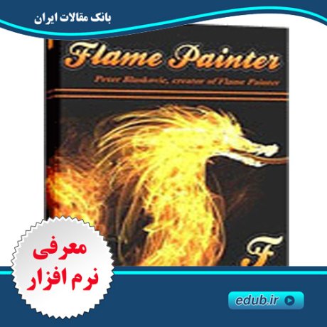  نرم افزار خلاقیت در نقاشی Flame Painter 