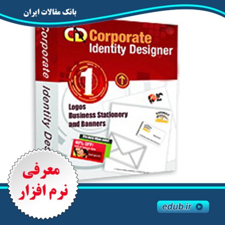 بسته نرم افزاری قدرتمند Corporate Identity Designer