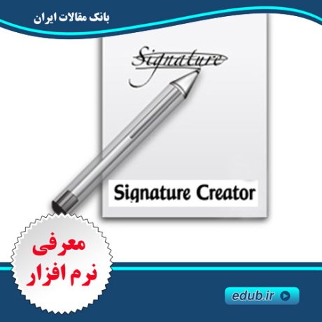 ساخت و طراحی امضای شخصی با Signature Creator