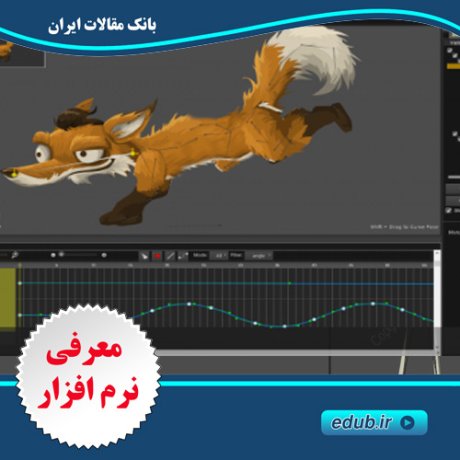 نرم افزار طراحی انیمیشن های دوبعدی Creature Animation Pro