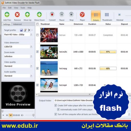 نرم افزار ساخت و به اشتراک گذاری فایل های ویدیویی Sothink Flash Video Encoder