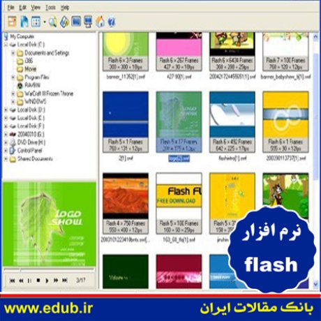 نرم افزار مدیریت فایل های فلش Dream FlashSee