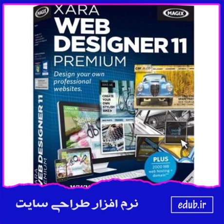 نرم افزار طراحی وب Xara Web Designer Premium