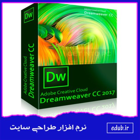 نرم افزار ادوبی دریم ویور سی سی Adobe Dreamweaver CC 2017 