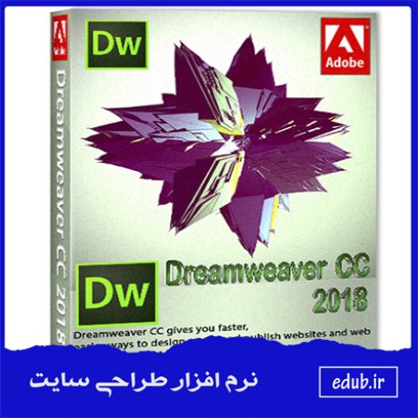نرم افزار ادوبی دریم ویور سی سی Adobe Dreamweaver CC 2018