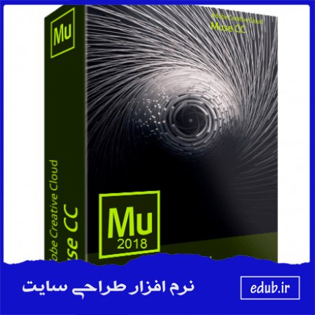 نرم افزار ادوبی میوز سی سی Adobe Muse CC 2018