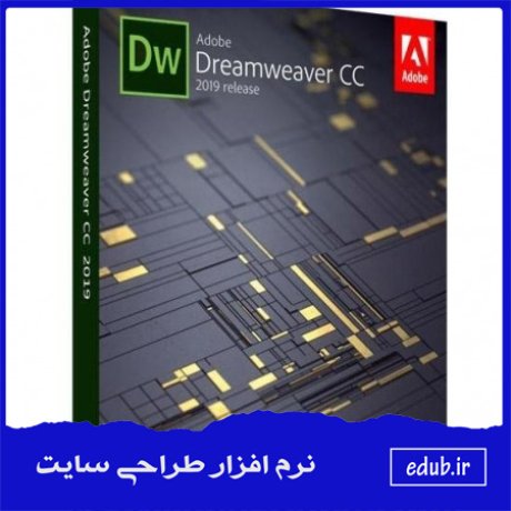 نرم افزار ادوبی دریم ویور سی سی Adobe Dreamweaver CC 2019