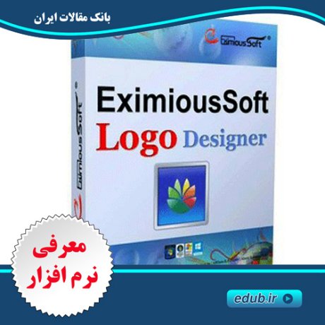 نرم افزار طراحی لوگو EximiousSoft Logo Designer