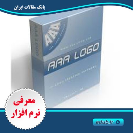 نرم افزار طراحی لوگو به همراه آبجکت ها و لوگوهای آماده AAA Logo