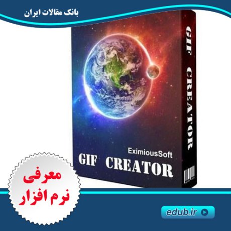 نرم افزار طراحی بنر و تصاویر متحرک گیف EximiousSoft GIF Creator 