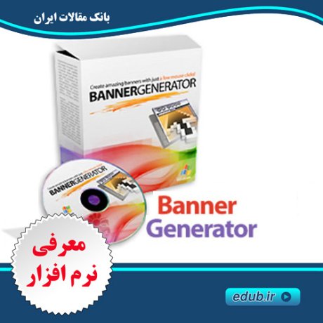 نرم افزار طراحی بنرهای متحرک حرفه ای Banner Generator Pro 