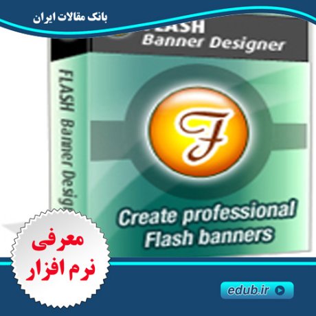 نرم افزار طراحی بنرهای حرفه ای فلش Flash Banner Designer