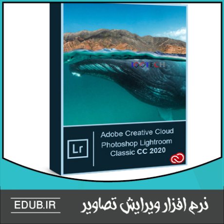 نرم افزار ادوبی فتوشاپ لایتروم کلاسیک، ویرایشگر دیجیتالی تصاویر Adobe Photoshop Lightroom Classic 2020 