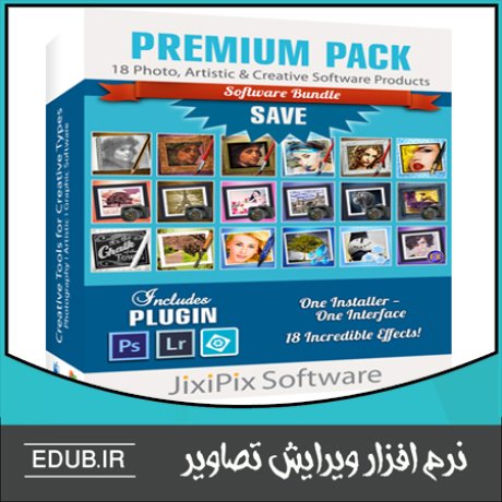 مجموعه نرم افزار های افکت گذاری عکس JixiPix Premium Pack