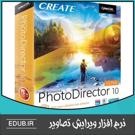 نرم افزار ویرایش عکس CyberLink PhotoDirector Ultra