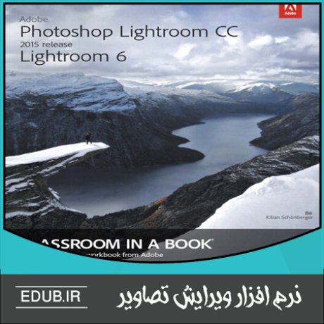 نرم افزار ادوبی فتوشاپ لایتروم؛ نرم افزار ویرایشگر دیجیتالی تصاویر Adobe Photoshop Lightroom C