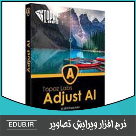 نرم افزار تنظیم هوشمندانه کیفیت تصویر Topaz Adjust AI 