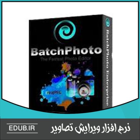 نرم افزار ویرایش گروهی تصاویر BatchPhoto Pro / Enterprise 