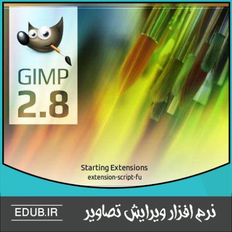 نرم افزار ویرایش عکس و رتوش چهره GIMP