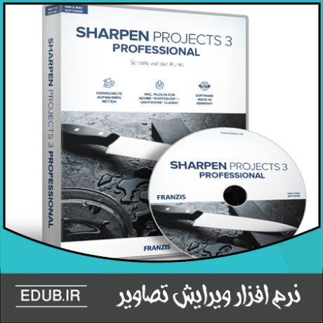 نرم افزار افزایش وضوح و شارپ کردن تصویر Franzis SHARPEN projects 3 professional