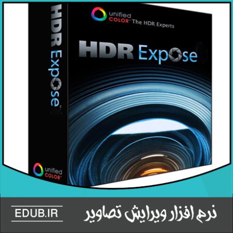 نرم افزار ایجاد تصاویر اچ دی آر Pinnacle Imaging HDR Express 