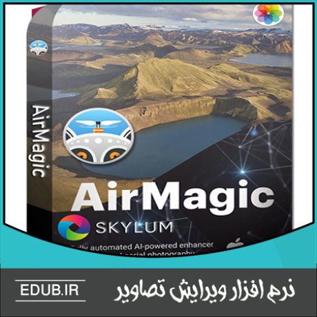 نرم افزار بهبود کیفیت عکس های هوایی AirMagic