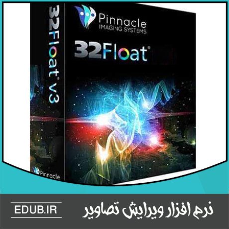 نرم افزار پردازش تصویر Pinnacle Imaging 32 Float