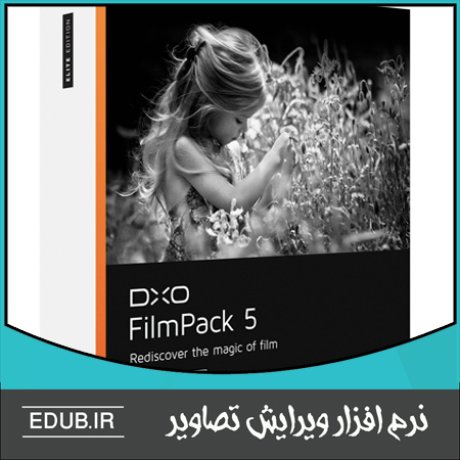 نرم افزار تبدیل تصاویر و فیلم های قدیمی به دیجیتال DxO Filmpack 