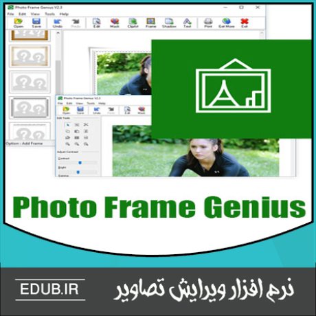 نرم افزار اضافه کردن فریم به عکس Photo Frame Genius