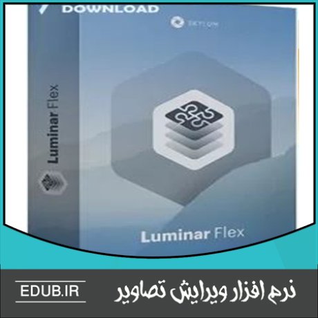 نرم افزار اضافه کردن فیلتر های حرفه ای به عکس Luminar Flex 