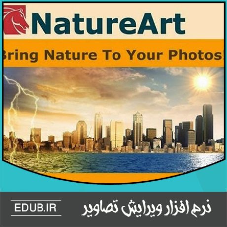 نرم افزار اضافه کردن پدیده های طبیعی به عکس AKVIS NatureArt