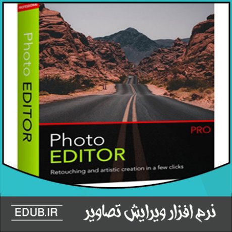 نرم‌افزار ویرایشگر تصاویر Avanquest InPixio Photo Editor 