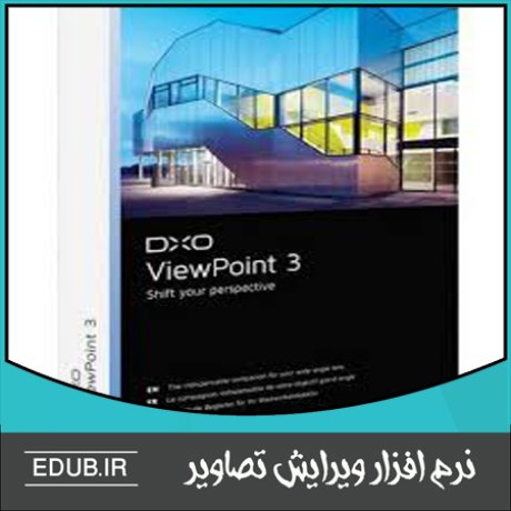 نرم افزار ویرایش و اصلاح عناصر تصاویر DxO ViewPoint