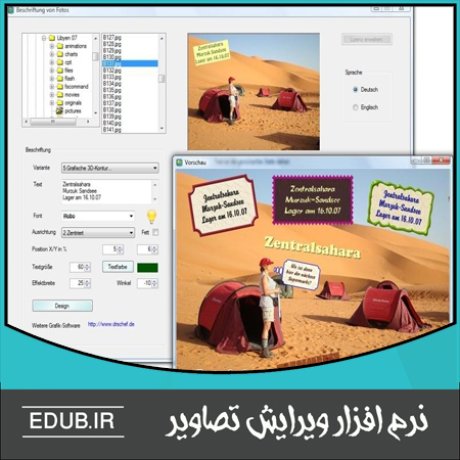 نرم افزار اضافه کردن برچسب بر روی تصاویر و عکس ها FotoBeschriften