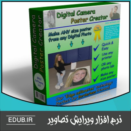 نرم افزار ساخت پوستر های باکیفیت SRS1 Software Digital Camera Poster Creator