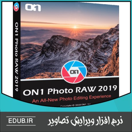 نرم افزار ویرایشگر تصاویر ON1 Photo RAW 2019